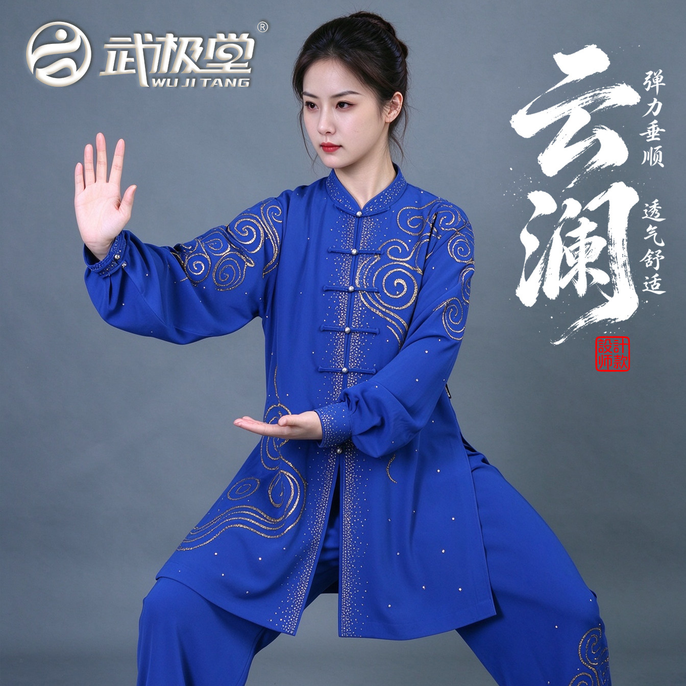 武极堂珍珠麻太极服女夏春秋云澜表演服刺绣武术练功服太极男