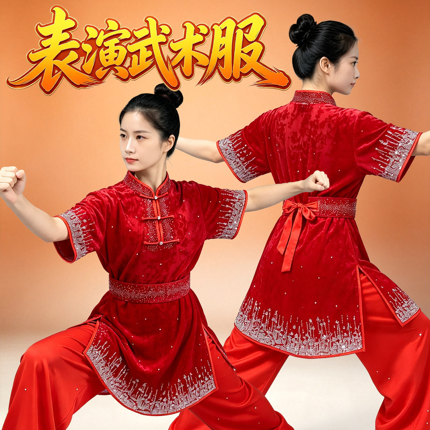 武极堂 武术服表演服比赛专用服装女儿童竞赛服练功演出服套装男