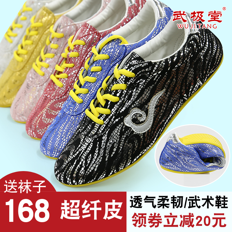 表演超纤皮牛筋底比赛春夏武术鞋