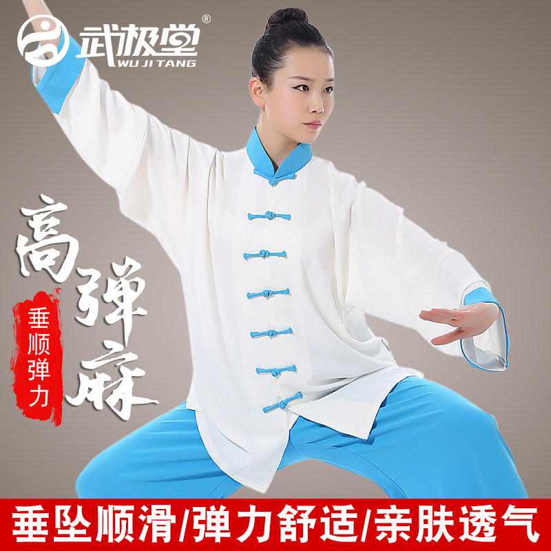 武极堂太极服练功服白蓝男女款图片