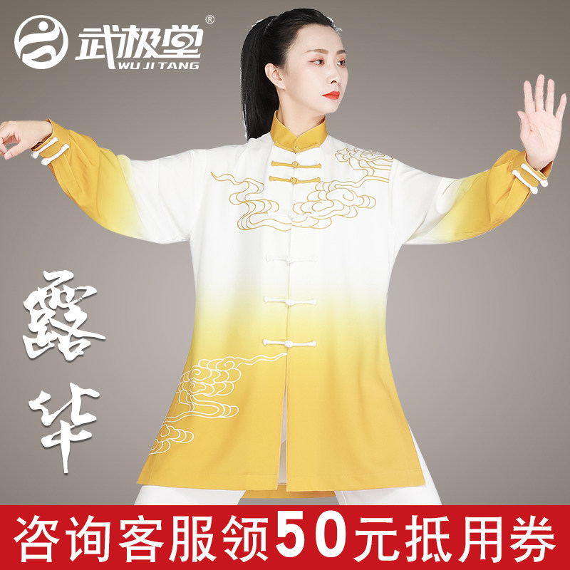 武极堂太极服女时尚飘逸春夏透气图片