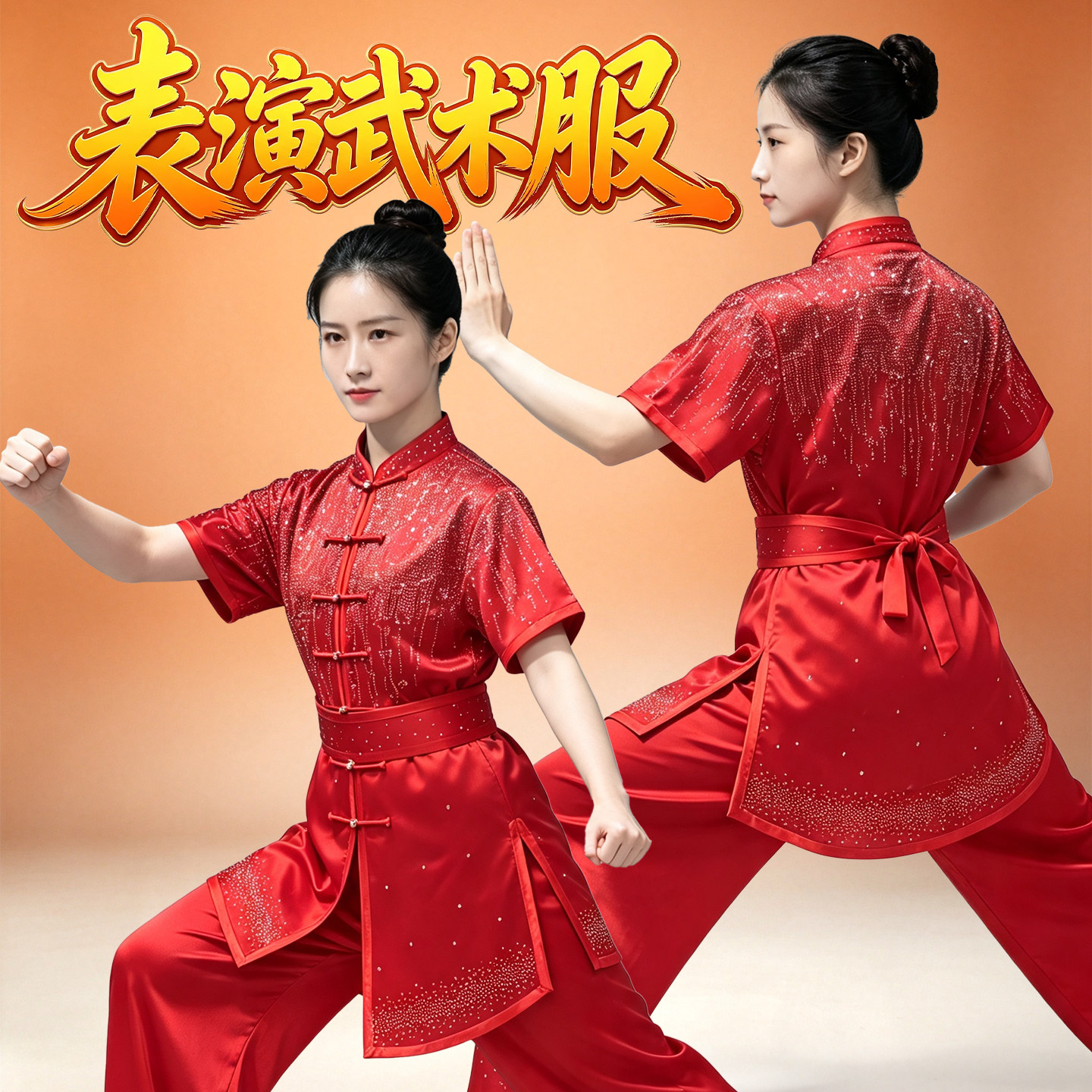 武极堂 武术服表演服比赛专用服装女儿童竞赛服练功演出服套装男