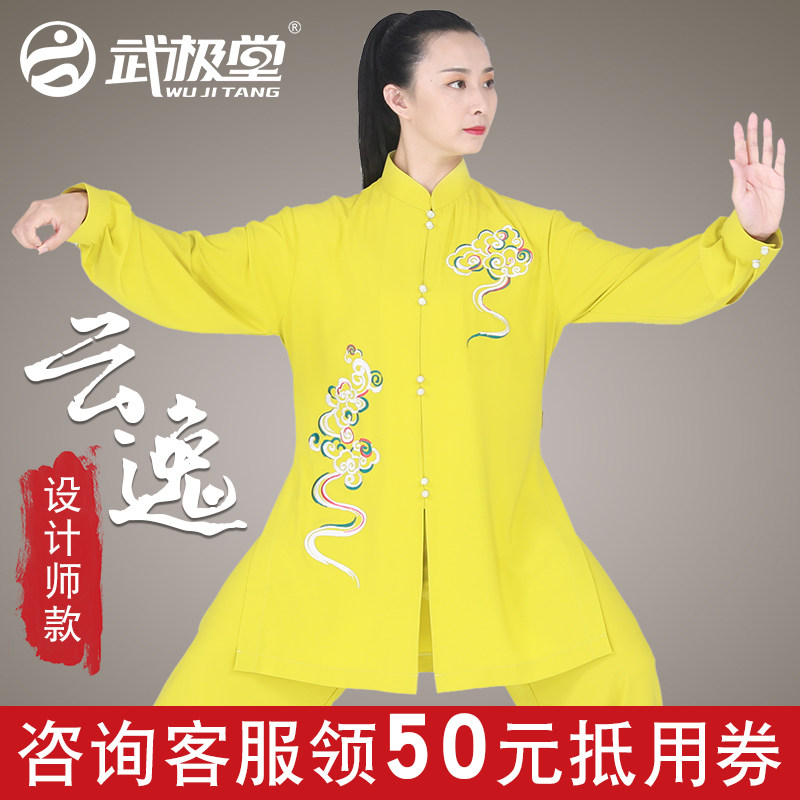 武极堂太极服女新款飘逸表演服装男中国风云逸春夏透气弹力珍珠麻