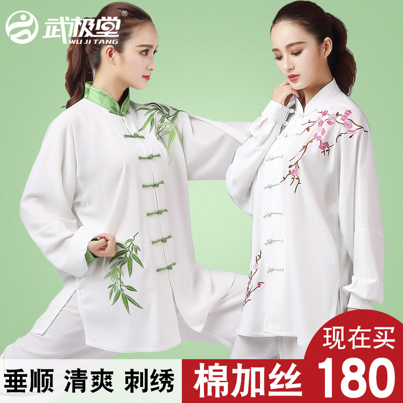 武极堂太极服男女竹子绣刺绣梅花图片