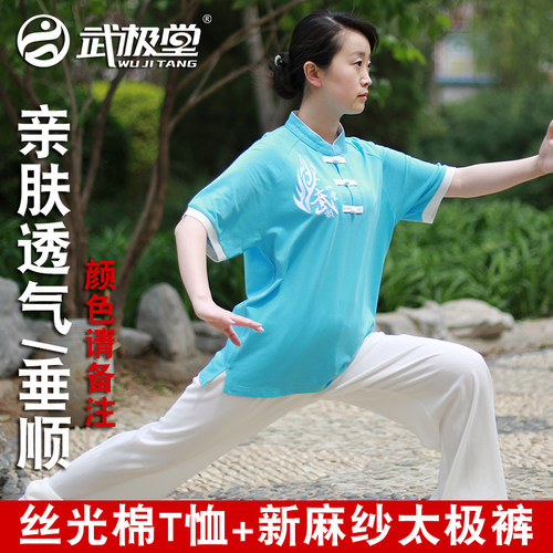 武极堂丝光棉t恤新文化衫短袖春