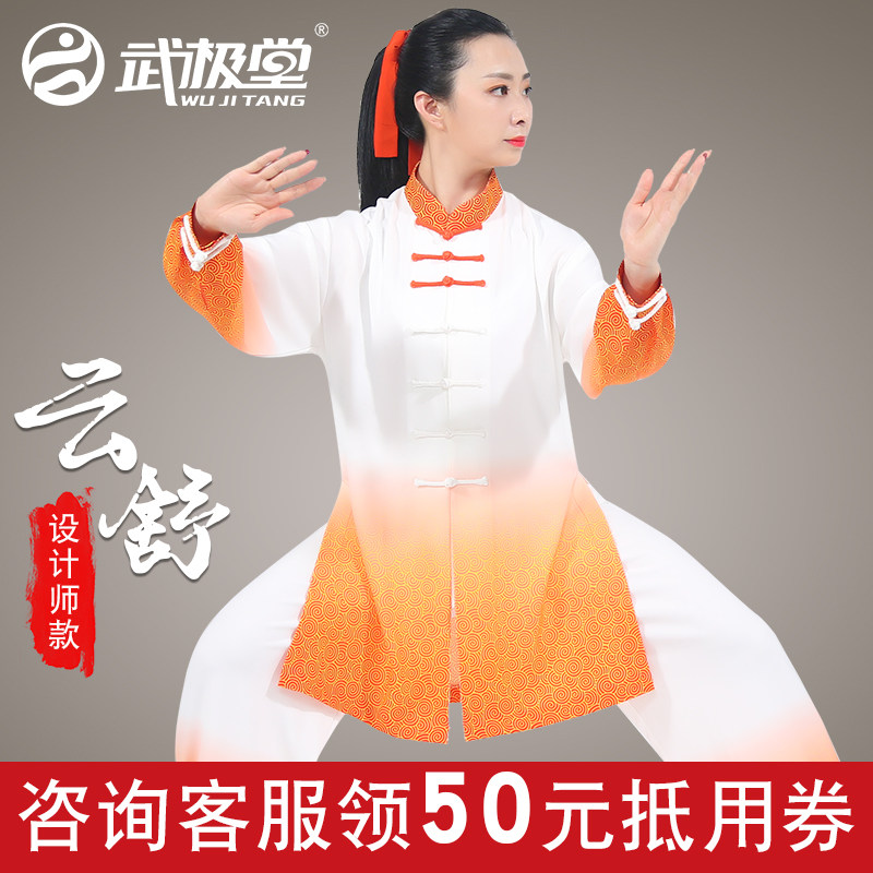 武极堂太极服女时尚云舒春夏透气图片