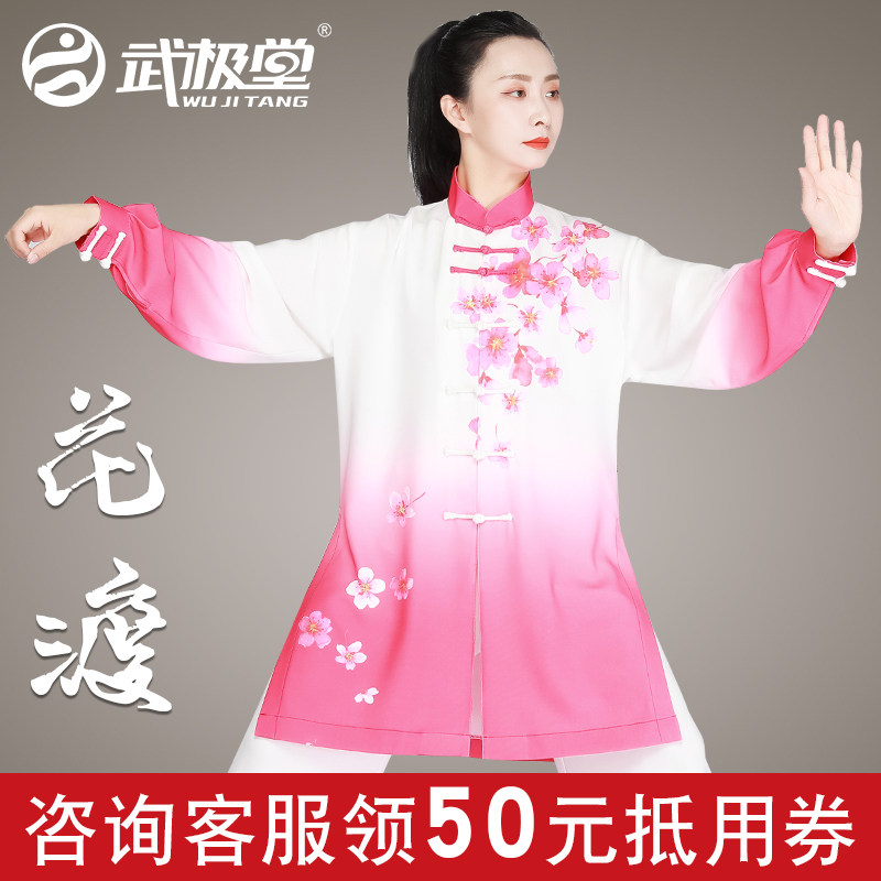 武极堂太极服女时尚男透气飘逸图片