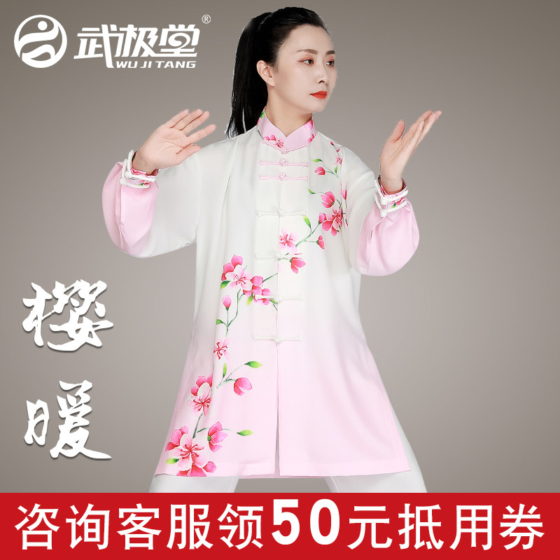 武极堂太极服女时尚男透气飘逸图片