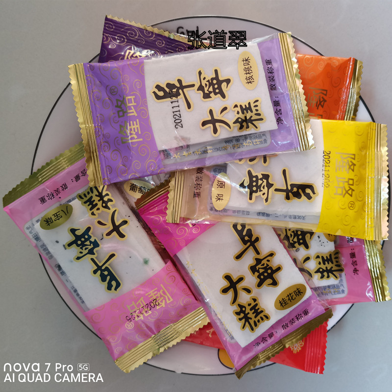阜宁大糕独立小包装散装云片糕江苏盐城特产隆路鸿盛糕点500g包邮