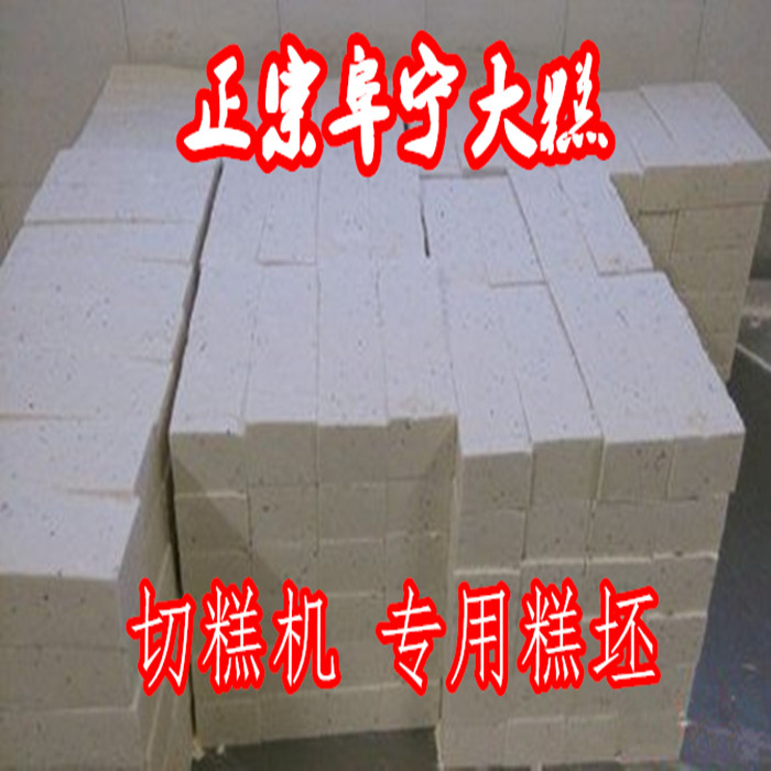 现做江苏盐城阜宁桂花大糕包邮