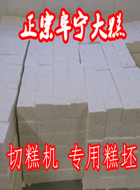 现做江苏盐城阜宁桂花大糕包邮