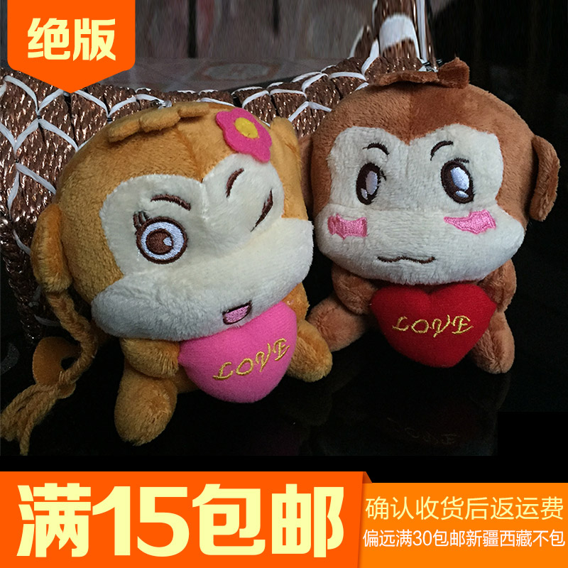 【绝版挂件】毛绒yoyo猴汽车毛绒/玩偶/公仔/布