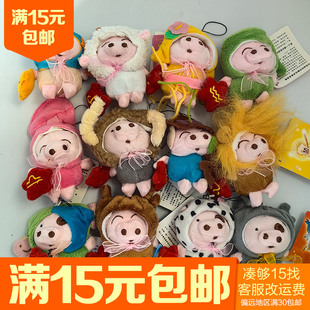 绝版！12星座麦兜猪小挂件毛绒娃娃汽车挂饰麦兜钥匙扣小猪书包坠