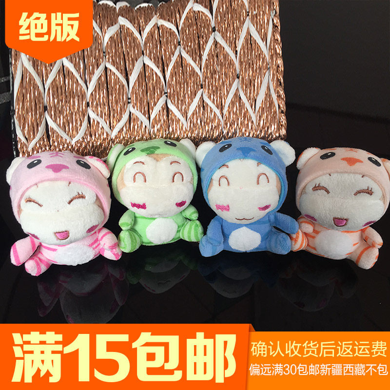 绝版！毛绒虎皮悠嘻猴表情汽车挂毛绒/玩偶/公仔/布
