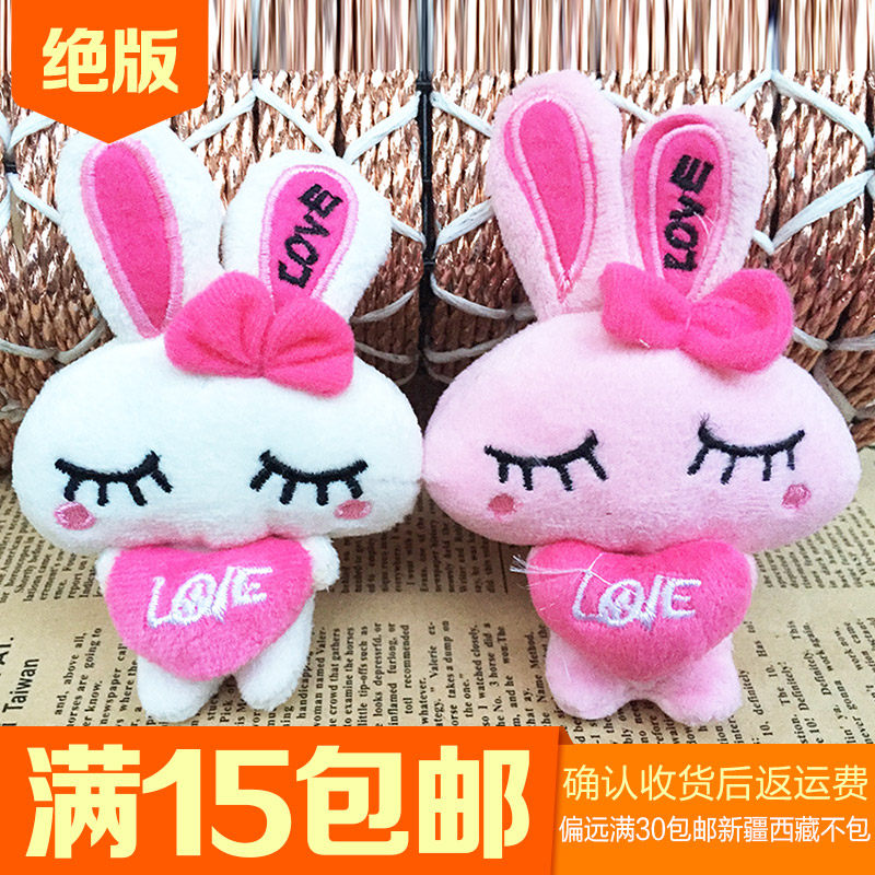 绝版!毛绒love兔书包挂坠可爱玩偶钥匙吊坠 手机挂饰生肖生日礼物