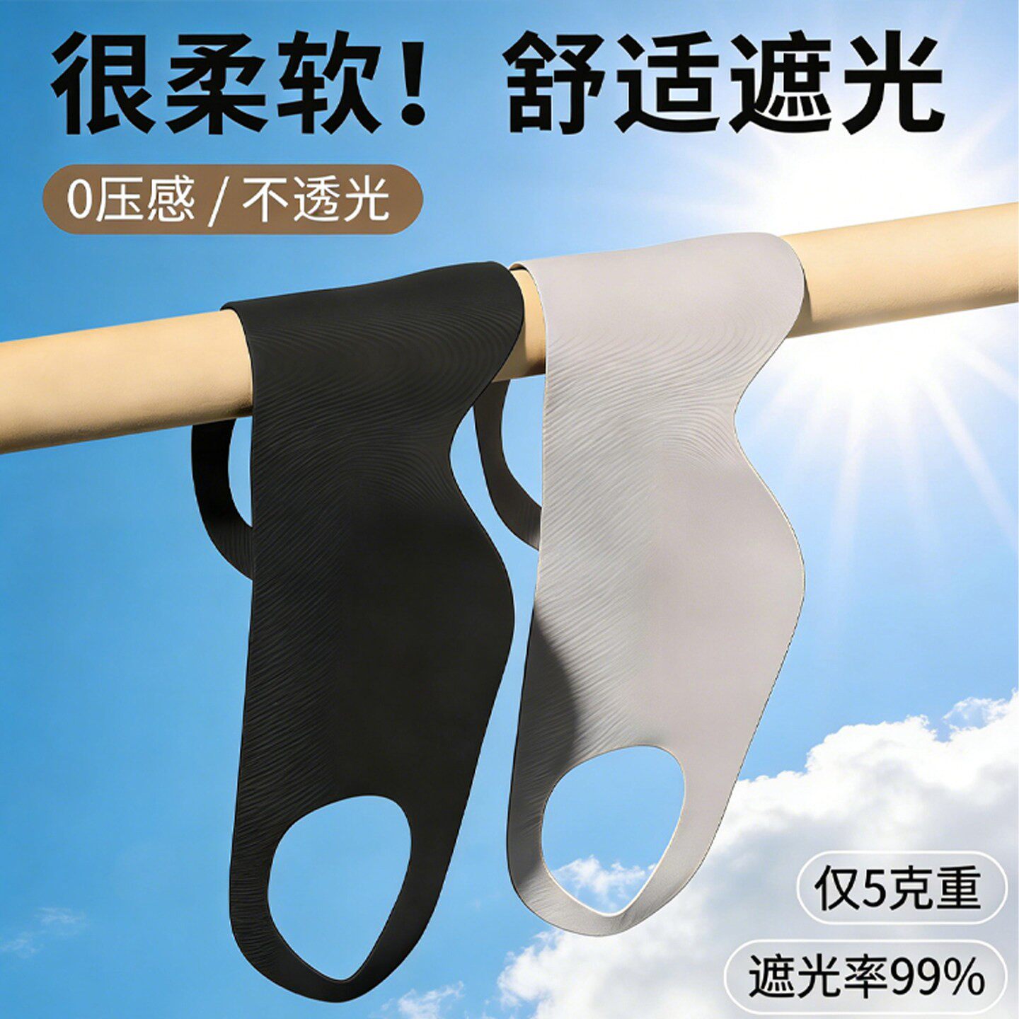 助眠强效一片睡眠眼罩舒适午休遮光专用缓解疲劳透气睡觉轻盈无痕图片