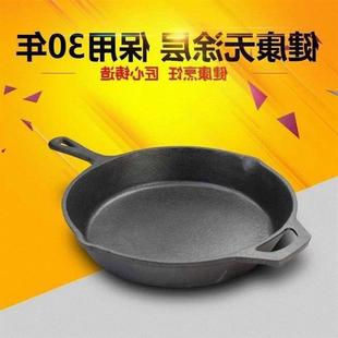 cast iron pan frying pan 24cm30cm nonstick cooker uncoated