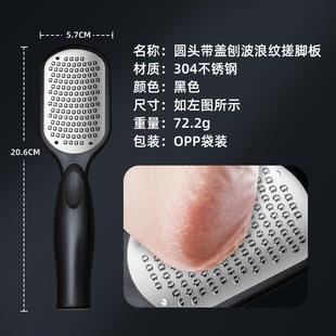 Foot peeler dehulling tool heel home scrub rubbing board