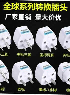 Power Adapter American converter plug socket converter