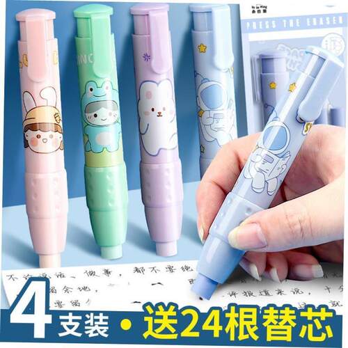 press eraser pupil stationary cute replaceable erasers pen 1