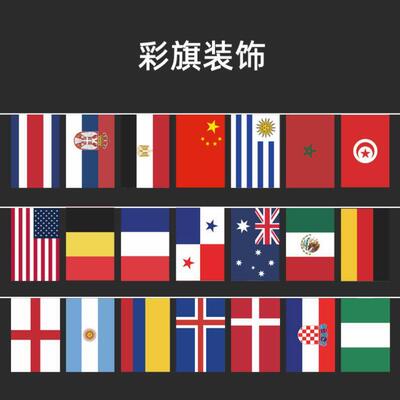 The flag of the world is decorated with flags, flags, and fl