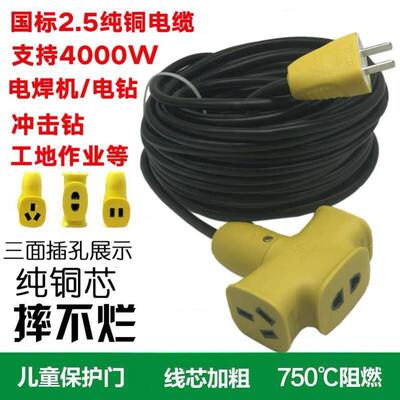 electrical connector 5 10 20 m electric extension cord