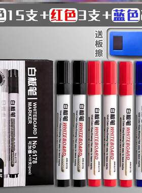 School Classroom Whiteboard Pen白板笔Dry White Board Markers