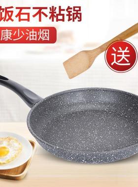 non-stick frying pan induction cooker cooking pot不粘平底锅