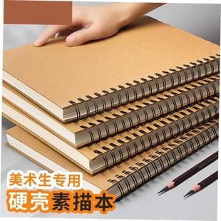 sketchbook A3 Hardface sketch book A4 art painting book硬壳