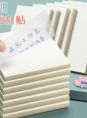 transparent sticky note 透明便利贴即时贴 post it note 便签贴