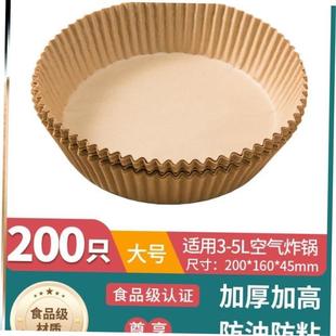 Air fryer special paper plate round square household oil suc