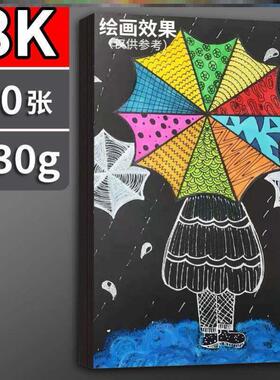 Black card paper 4K 8K A4 hard DIY paperboard handmake craft