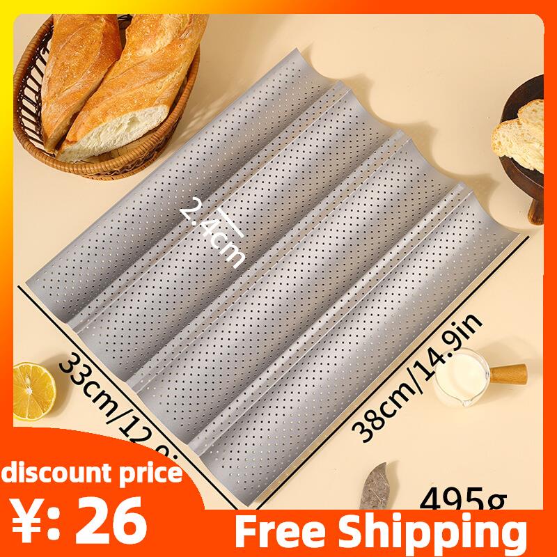 French stick mold bread baking tray wavy toast box 法棍模具