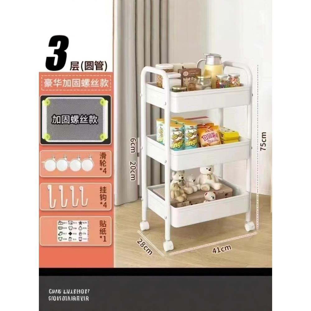 Multi-Layer Trolley Rack Kitchen Floor Bedroom多功能收纳推车