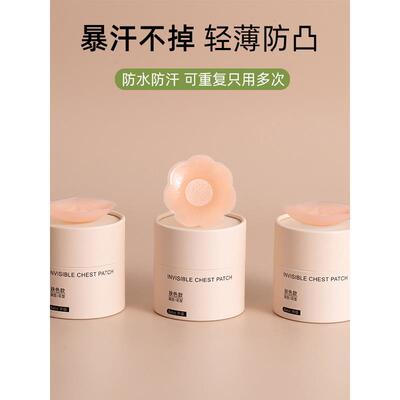 Anti protrusion nipple patch, breast pad, nipple patch乳头贴