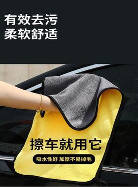 Microfiber Towel Car Microfiber Cloth Wash Towel Microfiber