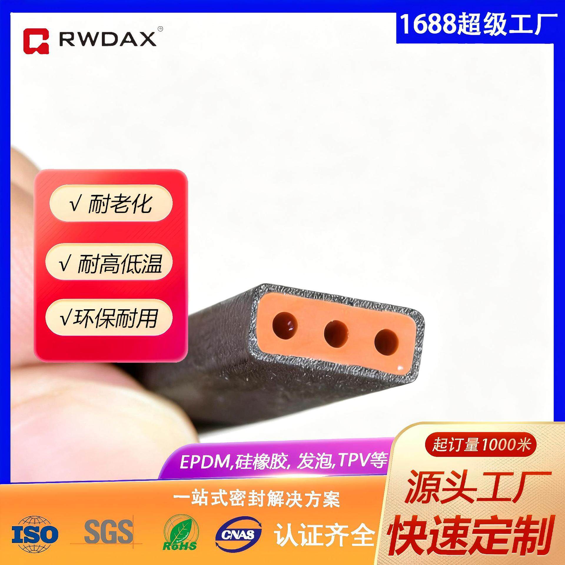 电磁屏蔽密封导电胶条配电柜仪器防电磁干扰胶条电磁密封密封胶条