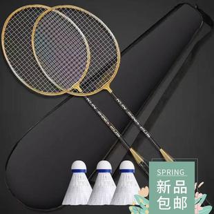 Set of 2 badminton rackets羽毛球拍2祇装 成人合金两件式娱乐练