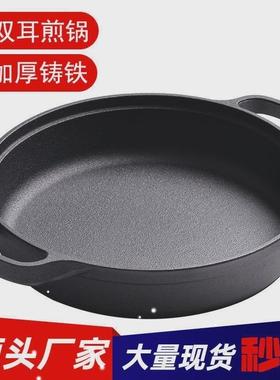 thick cast iron pan pan household pancake pan uncoated non-s