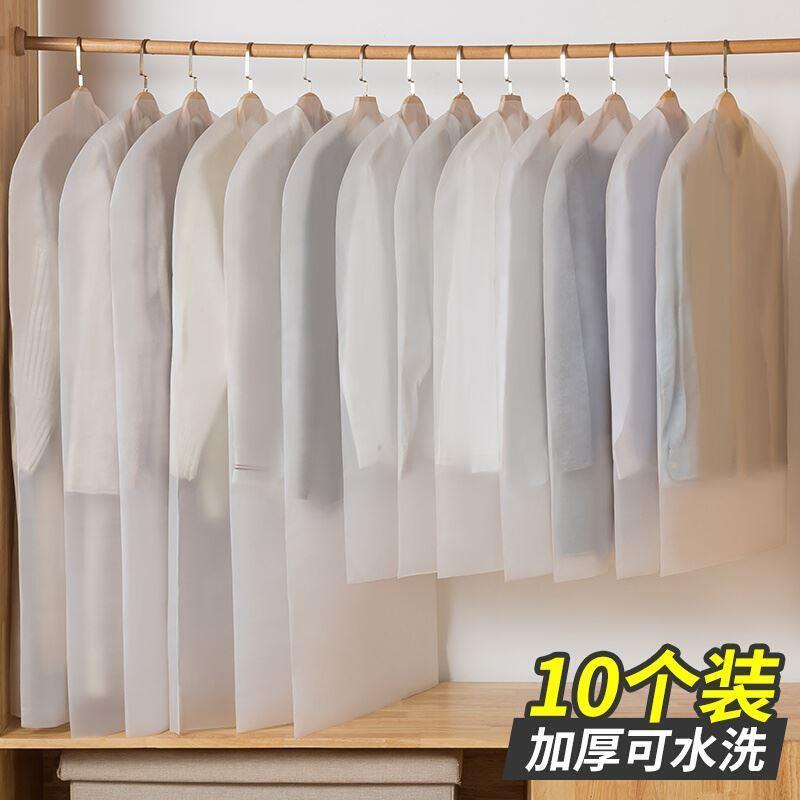 dust cover hanging bag clothes wardrobe防尘罩挂衣袋衣服家用