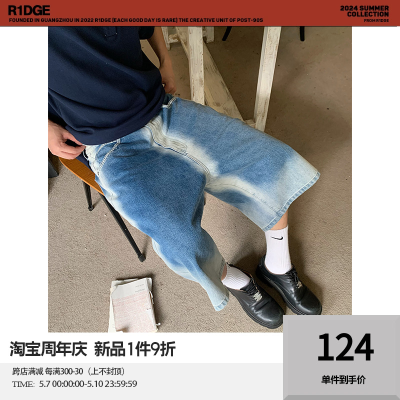 【新品1件9折】R1DGE复古水洗做旧蓝色晕染牛仔短裤男女七分裤