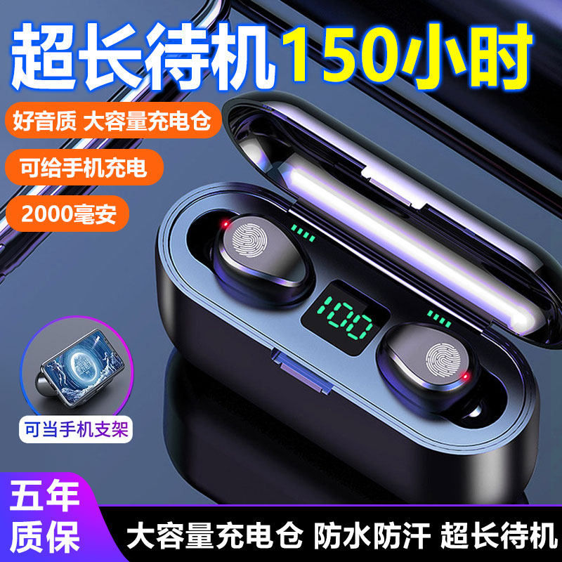 真无线蓝牙耳机2025年新款男女运动高音质超长续航原装正品大电量