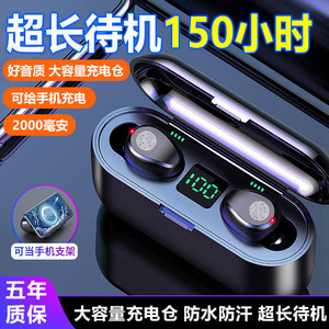 真无线蓝牙耳机2025年新款男女运动高音质超长续航原装正品大电量