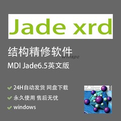 Jade软件远程安装xrd数据研究材料测试Jade6.5/PDF2004卡片送教程