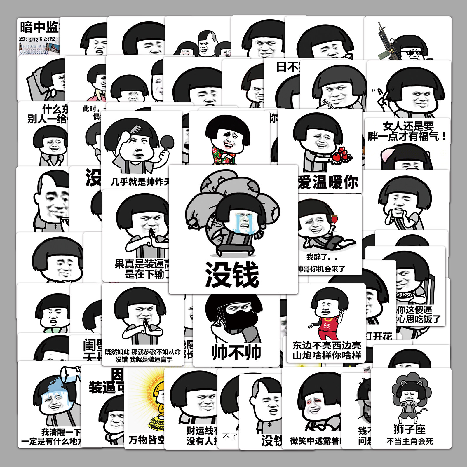100张蘑菇涂鸦贴纸幽默表情