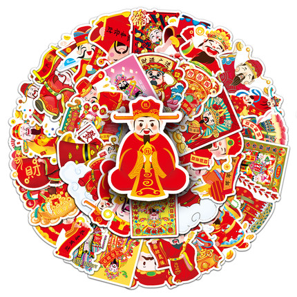 50张现货财神爷新年春节招财进宝卡通贴画装饰手机行李箱图案贴纸