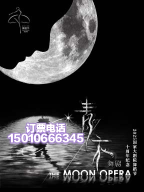 北京国家大剧院亚彬和她的朋友们第七季舞剧青衣十周年纪念演出