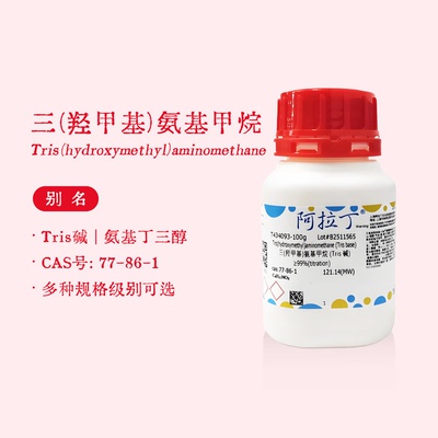 阿拉丁试剂 三(羟甲基)氨基甲烷 Tris碱 缓冲液≥99% 实验T434093