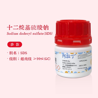阿拉丁试剂 十二烷基硫酸钠 SDS 超纯级≥99% S108349 化学实验