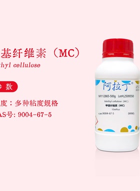阿拉丁试剂 甲基纤维素mc m1500 高粘 多粘度 生物化学科研实验